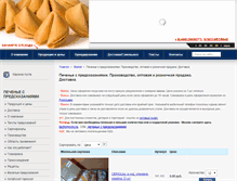 Tablet Screenshot of fcookie.ru
